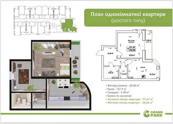 Продам простору однокімнатну квартиру в комплексі комфорт класу Бровары