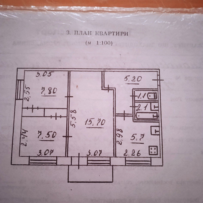 Продам 3 кімн. квартиру в центрі 17 кварталу Кривий Ріг - зображення 7