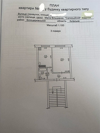 Продам квартиру на Селекціі( Мала Вільшанка) Малая Ольшанка - изображение 3