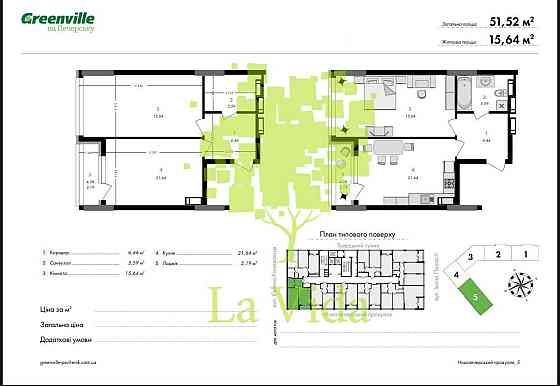 Видова квартира в ЖК Greenville на Печерську Тверський Тупік 7б 51.5м2 Kyiv