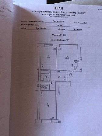 ЖК Чехов Парк. ТЕРМІНОВО продам 2к під чистову з газом на 2 поверсі!!! Іrpin - photo 2