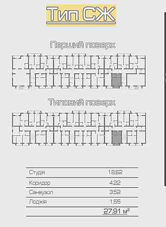 Велика квартира-студія з балконом! Буча