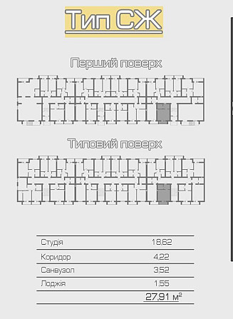 Велика квартира-студія з балконом! Буча - изображение 5