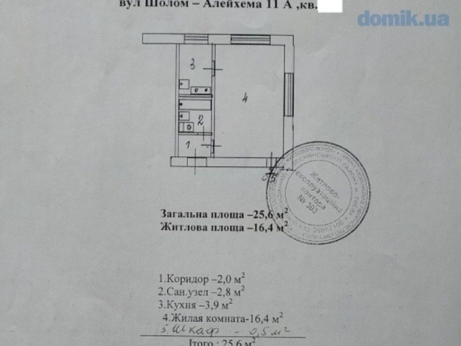 Продаю однокімнатну в Києві. Лісовий масив, вул Шолом-Алейхема 11-А. Київ - зображення 6