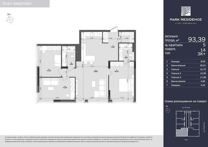 Продається квартира в ЖК Park Residence Львов - изображение 4