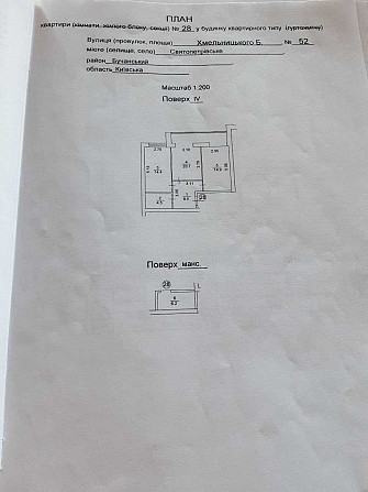 Продам 3-к квартиру. Власник. Без комісії. 20км до Хрещатика. 60000дол Святопетрівське (Києво-Свят.р-н) - зображення 7