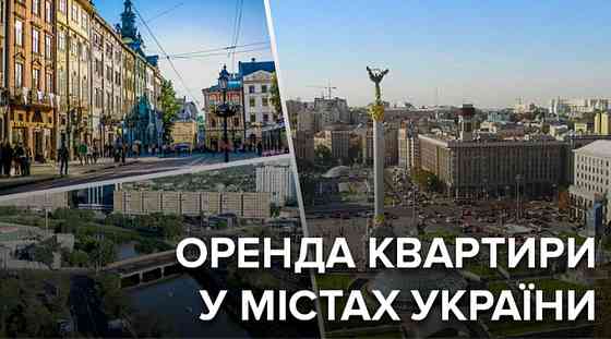 Оренда каартир Світле