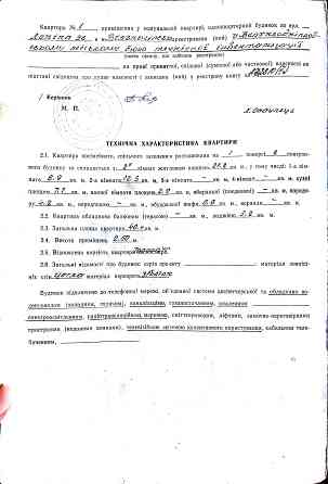 Продам 2-х комнатну квартиру Vilnohirsk