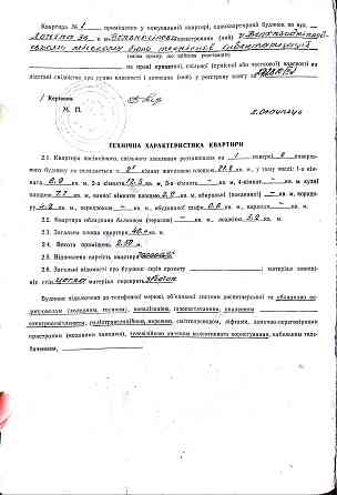 Продам 2-х комнатну квартиру Vilnohirsk