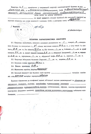 Продам 2-х комнатну квартиру Vilnohirsk - photo 3