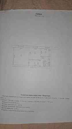 Двухкомнатная квартира Pavlohrad