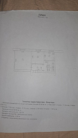 Двухкомнатная квартира Павлоград - зображення 1