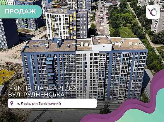 Продаж 1к квартири + кухня-студія новобудова БЕЗ КОМІСІЇ Львов