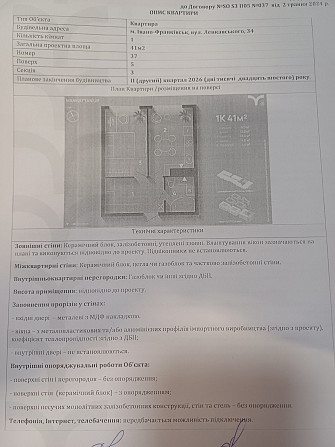 Продається 1  кімнатна квартира Ивано-Франковск - изображение 3