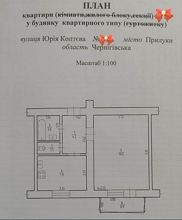 Однокімнатна квартира Прилуки - изображение 1