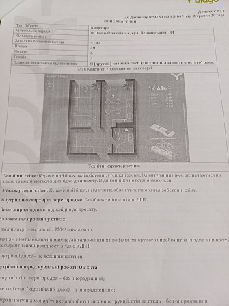 Продається  1 кімнатна квартира Ивано-Франковск - изображение 2