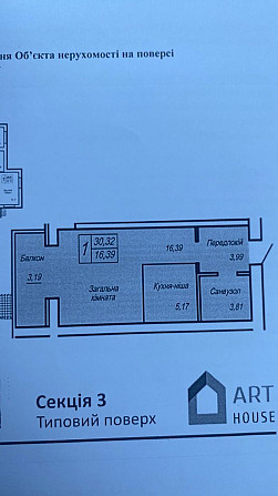 Продам 1но кімнатну квартиру в новобудові ЖК ,,Домашній" Житомир - изображение 2