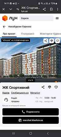 Квартира Жк Спортивная Kharkiv