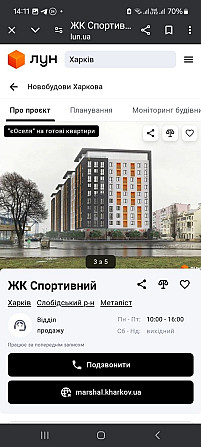 Квартира Жк Спортивная Харьков - изображение 2