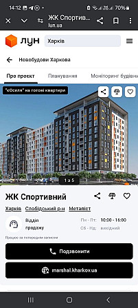 Квартира Жк Спортивная Kharkiv - photo 1