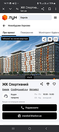 Квартира Жк Спортивная Kharkiv - photo 3