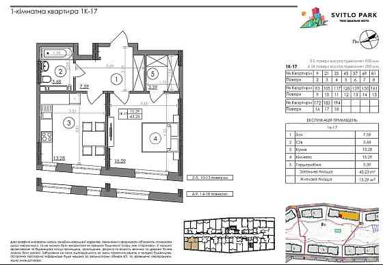 Без% 1к 43м2, буд 6, 7й пов-рх ЖК Svitlo Park СвитлоПарк, Світло Парк Киев