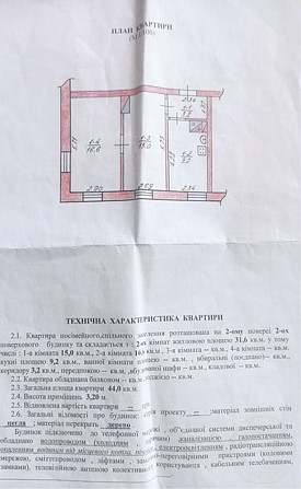 Продаю 2-х кімнатну квартиру Радивилів Radyvyliv - photo 1