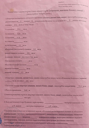 Продам 3х кімнатну квартиру в військовому містечку 12, буд. 156. Прилуки - изображение 2