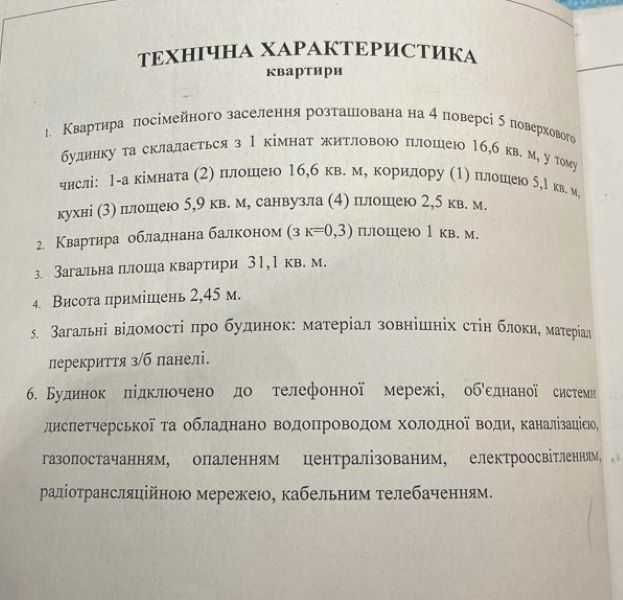 1 кімнатна. З меблями та технікою. Інститут зв'язку. !! Терміново !! Полтава - зображення 8