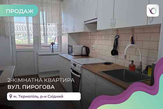 2-к. квартира 48 м2 з ремонтом та і/о в р-ні Східний за вул. Пирогова Ternopil