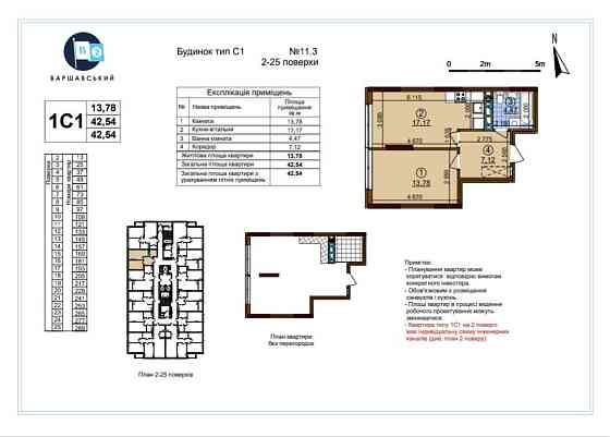 Власник.  Продам однокімнатну квартиру  в ЖК Варшавський 2 Kyiv