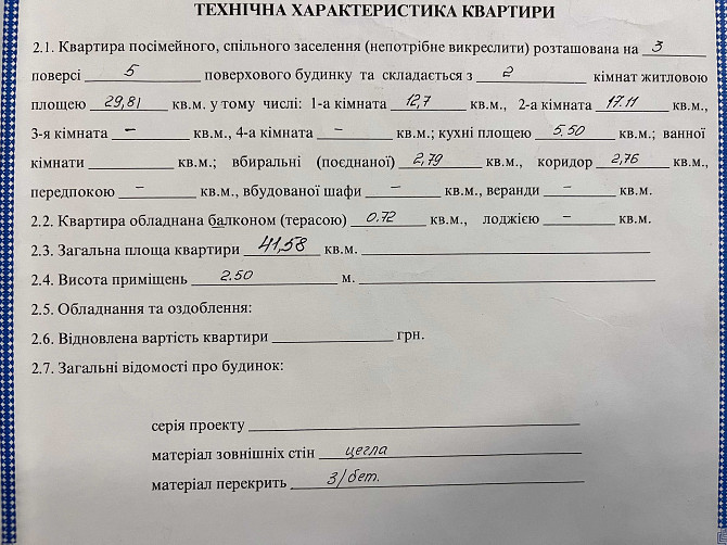 Продам 2-х комнатную квартиру, ул. Груни Романовой, ЮГОК 3/5 этаж Кривий Ріг - зображення 2