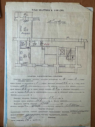 Продаж 1к квартири по вул. Стрийська Львов - изображение 8