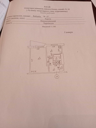 Продам 1 к. квартиру ул. Рыбалко, метро Масельского. Хорошее состояние Харьков - изображение 5