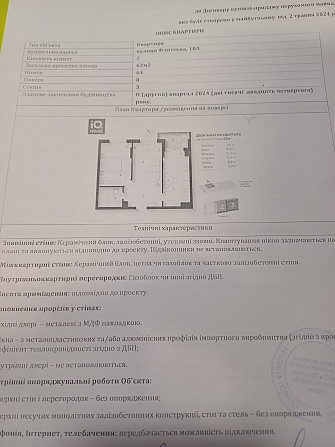 Продається  2 кімнатна квартира Ивано-Франковск - изображение 4