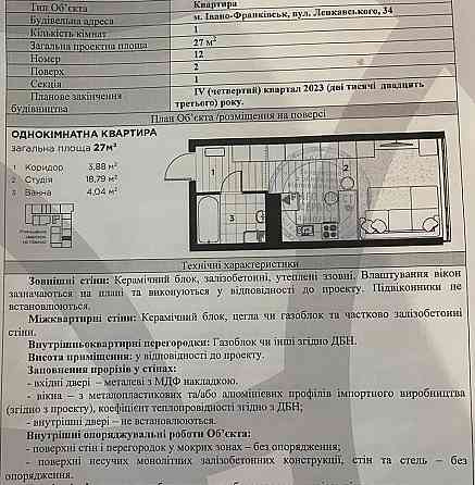 Продам ВЛАСНУ 1-кімнатну квартиру на Манхеттен Ап Іvano-Frankivsk