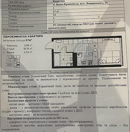 Продам ВЛАСНУ 1-кімнатну квартиру на Манхеттен Ап Іvano-Frankivsk - photo 4