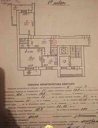 2 кім Глинянський Тракт євроремонт 75000у, о, 51м. кв Львов