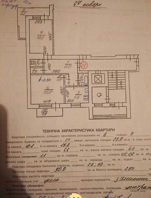 2 кім Глинянський Тракт євроремонт 75000у, о, 51м. кв Львів - зображення 3