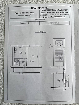 Продаж  квартири 51.6 кв., залізничний район Lviv - photo 2