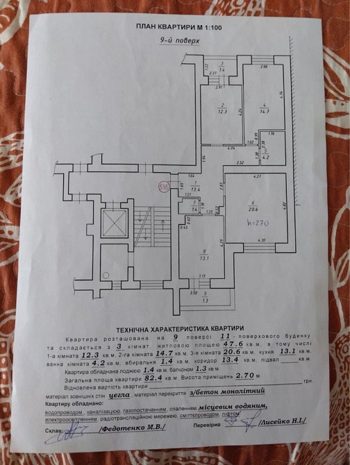 Продаж 3 кімн квартири в зданій та заселеній новобудові вул. Кн. Ольги Львів - зображення 6