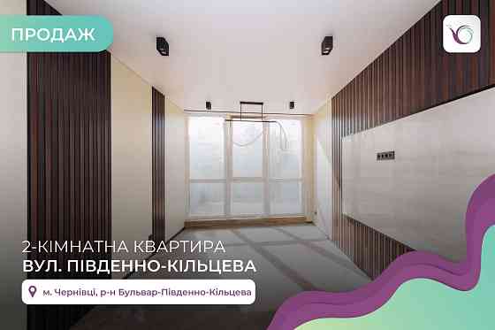 2-к. квартира 100 м2 з ремонтом та і/о за вул. Південно-Кільцева Chernivtsi