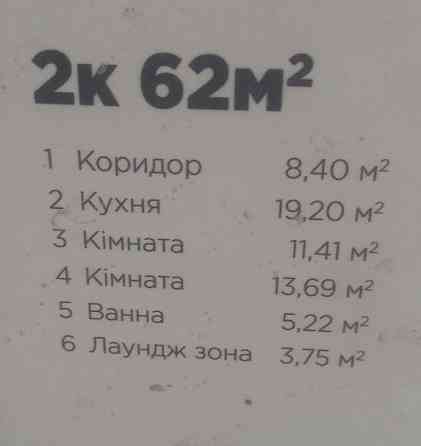 Продаж 2 к кв  з функцією 3 к. в ЖК « Комфорт парк» Іvano-Frankivsk