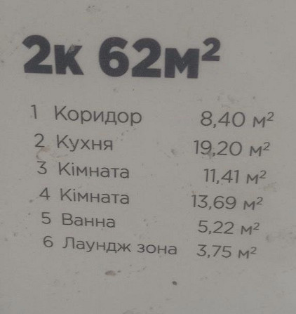 Продаж 2 к кв  з функцією 3 к. в ЖК « Комфорт парк» Іvano-Frankivsk - photo 3