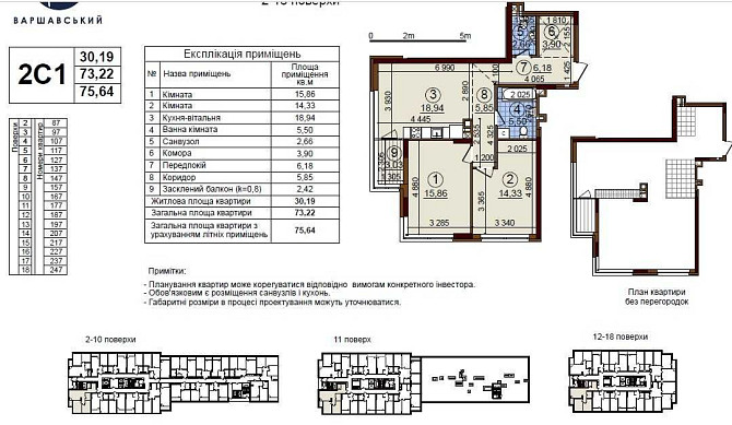 Продаж Квартири ЖК Варшавський 2. Будинок 14.1. Грекова 4. 12 поверх. Київ - зображення 8