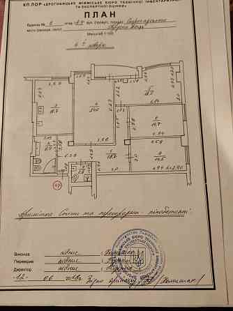 Квартира 122кв Трускавець з ремонтом (обмін Львів) Трускавець