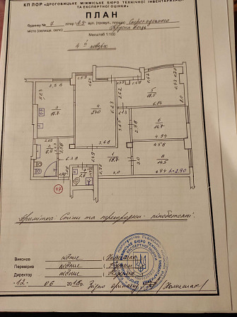 Квартира 122кв Трускавець з ремонтом (обмін Львів) Трускавець - зображення 1