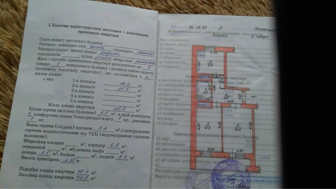 Продам 2к квартиру Боярка - зображення 4