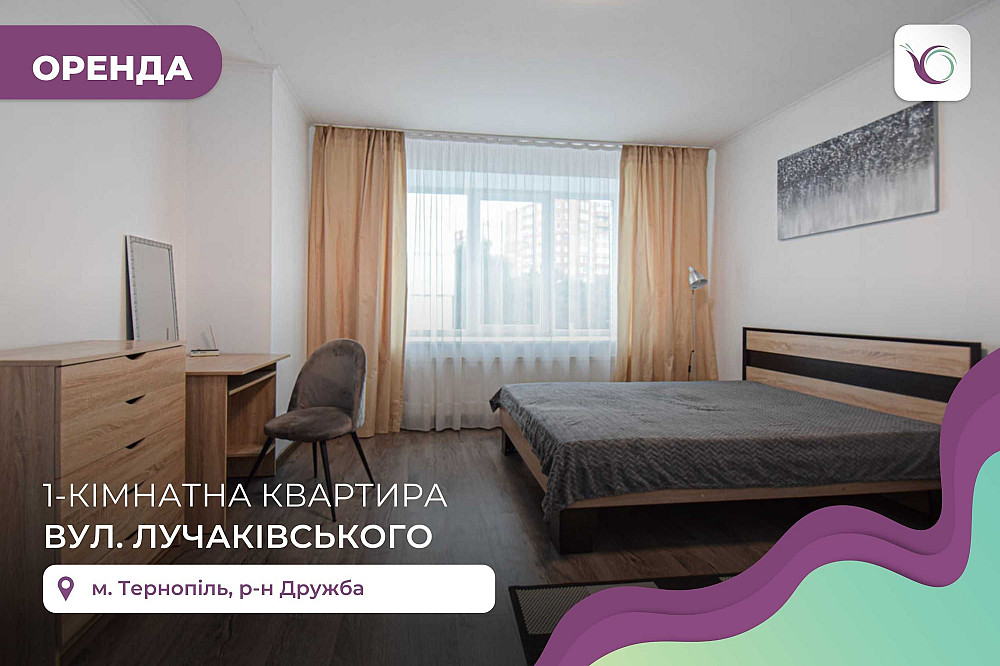 1-к. квартира з балконом, ремонтом та і/о за вул. Лучаківського Тернопіль - зображення 1