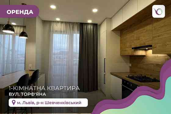 Оренда 1-к. квартира 50 м2 у Львові за вул. Торф'яна Lviv